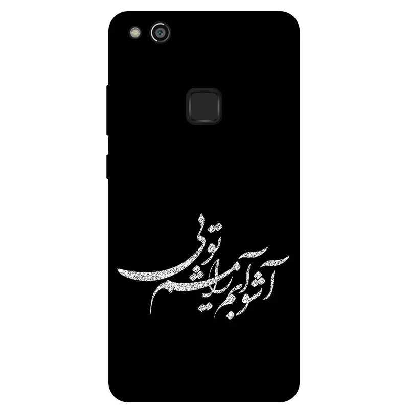 کاور مگافون طرح تایپوگرافی مدل 2391 مناسب برای گوشی موبایل هوآوی P10 Lite