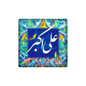 کاشی مدل اسم طرح علی اکبر کدz252