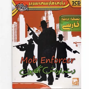 بازی دسته اوباش الکاپون مخصوص PC