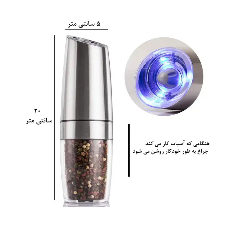 فلفل ساب و نمک ساب مدل G-2023-A