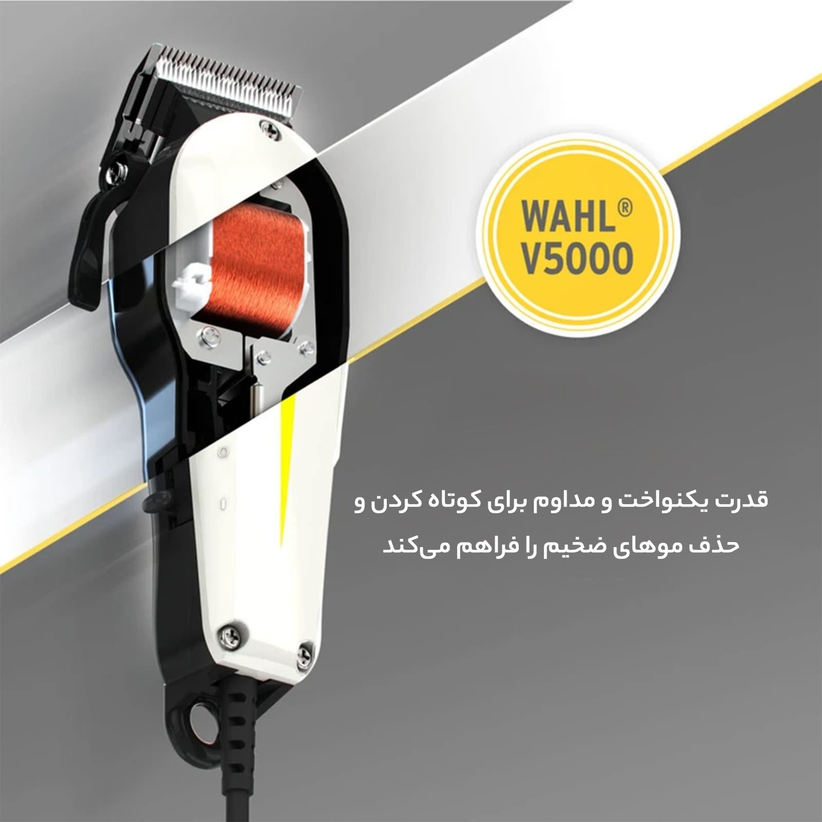 ماشین اصلاح موی سر و صورت وال مدل SUPER TAPER -  - 15