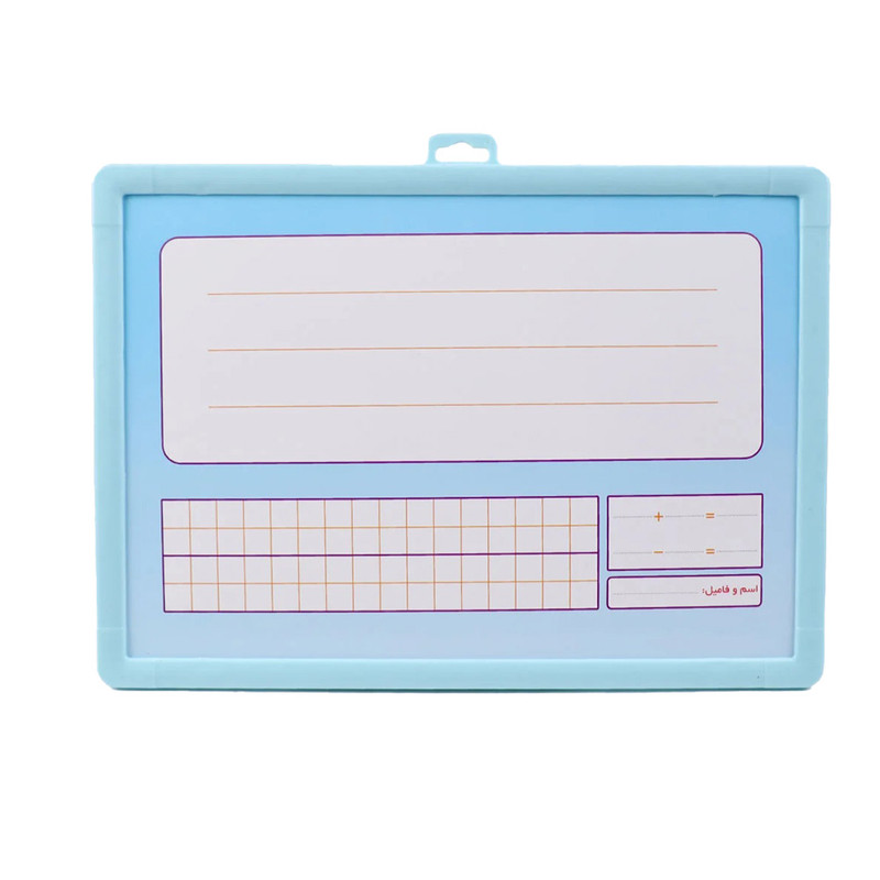 تخته وایت برد مدل ریاضی یار کلاس اول سایز 35x25 سانتی متر