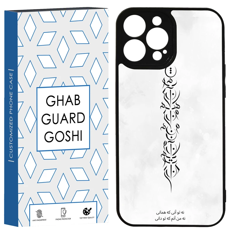 کاور قاب گارد گوشی طرح تو آنی کد TPU-157 مناسب برای گوشی موبایل اپل Iphone 13promax