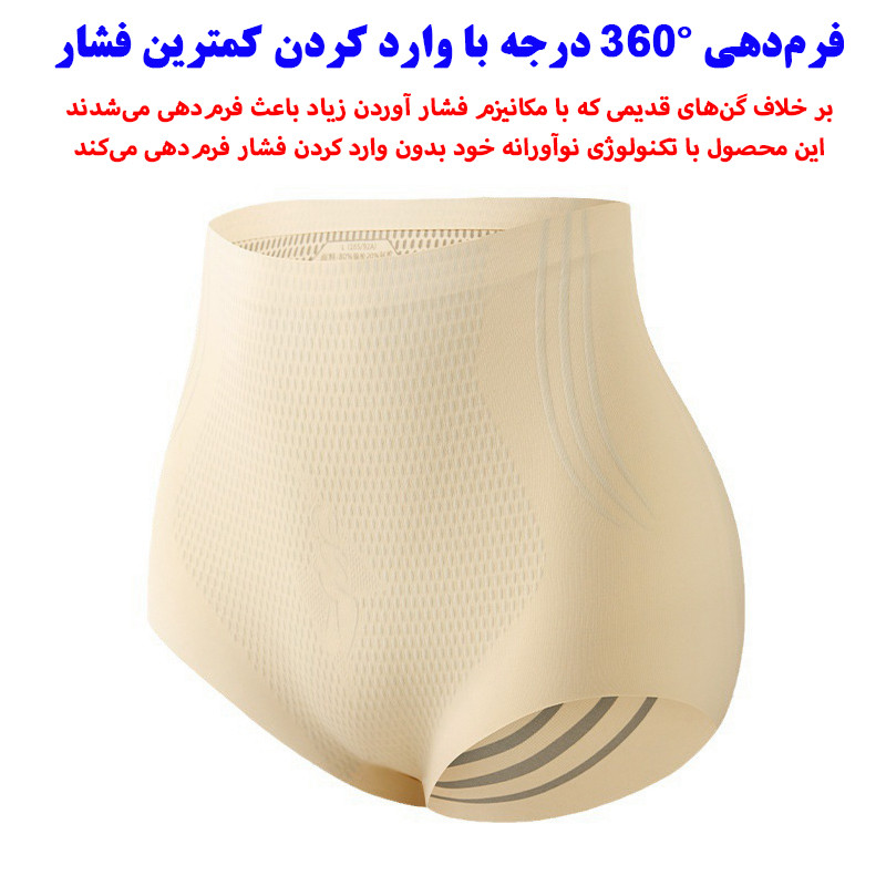 شورت گنی زنانه مدل Invisible کد SKN-007