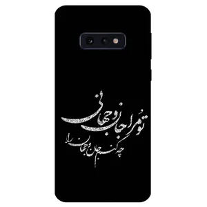 Megafone Typography 2388 Cover For Samsung Galaxy S10 E