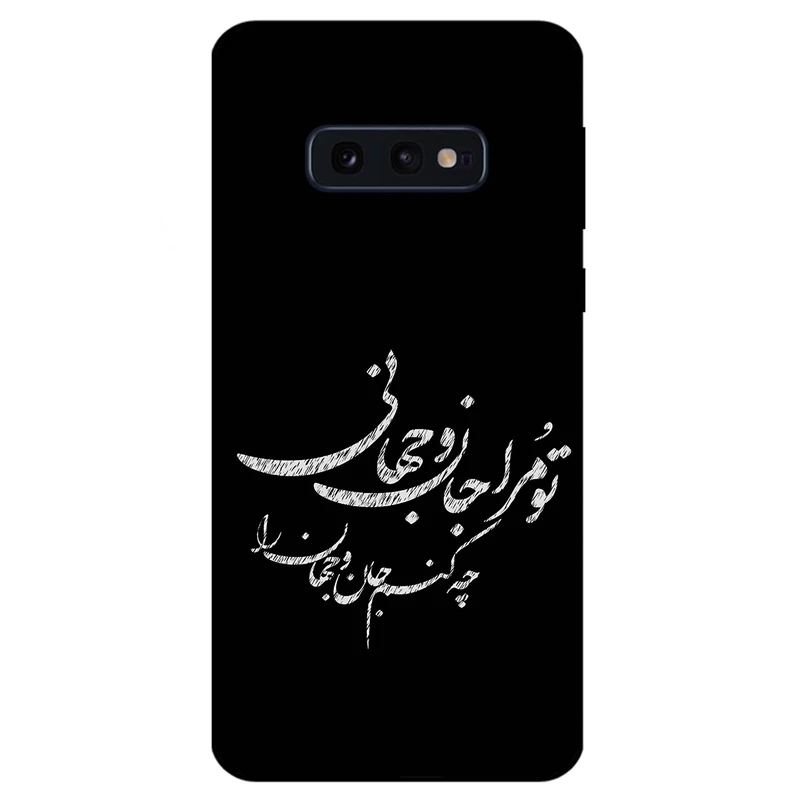 کاور مگافون طرح تایپوگرافی مدل 2388 مناسب برای گوشی موبایل سامسونگ Galaxy S10 E