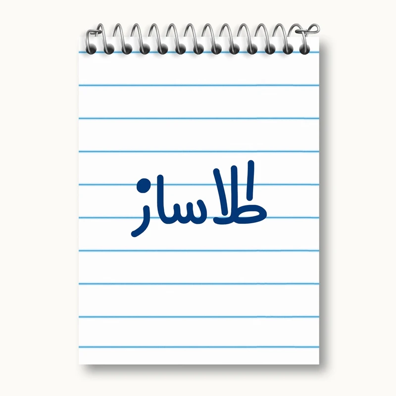 دفتر یادداشت 50 برگ خندالو مدل طلاساز کد 8064