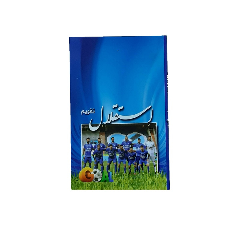 تقویم جیبی سال 1400 مدل استقلال