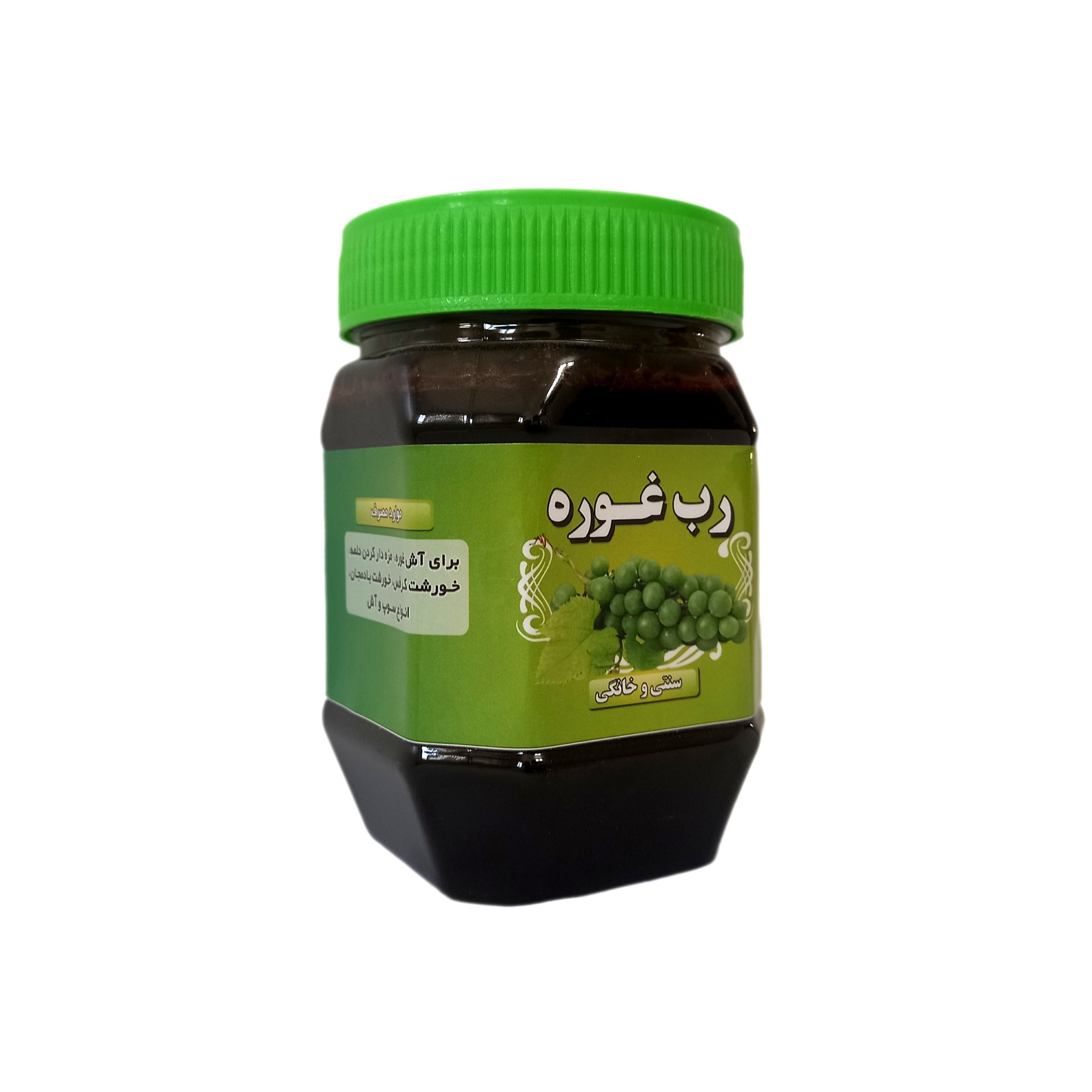 رب غوره - 450 گرم