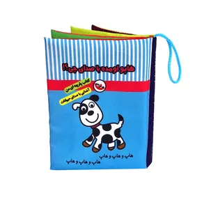 کتاب پارچه ای پاساد مدل صدای چی