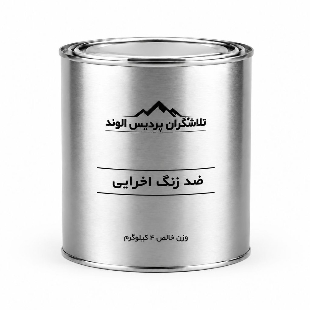ضد زنگ اخرایی تلاشگران پردیس الوند مدل گالن وزن 4 کیلوگرم مناسب برای سطوح فلزی