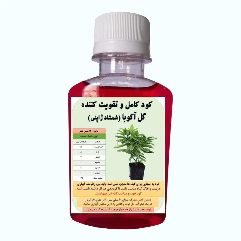 کود هورمون و محرک رشد گل آکوبا مدل Ako حجم 120 میلی لیتر