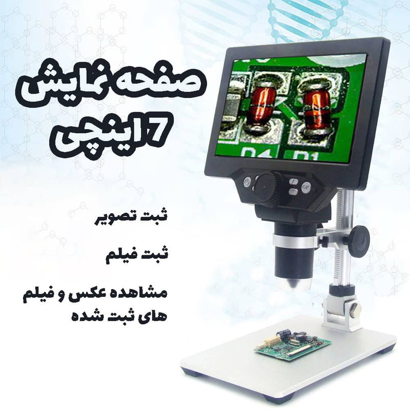 میکروسکوپ دیجیتال مدل G1200