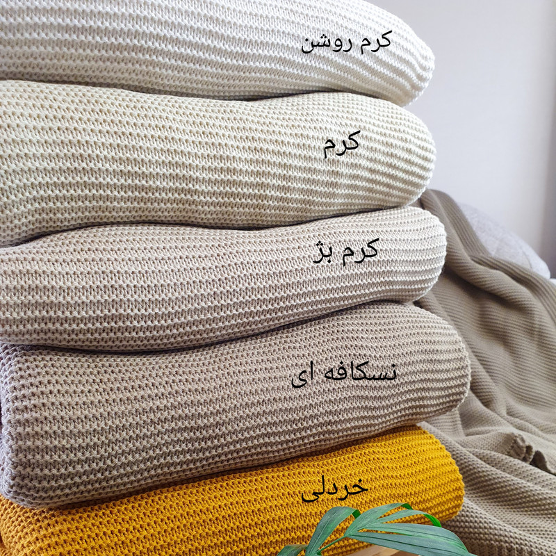 شال مبل مدل مینیمال سایز 140×180 سانتیمتر
