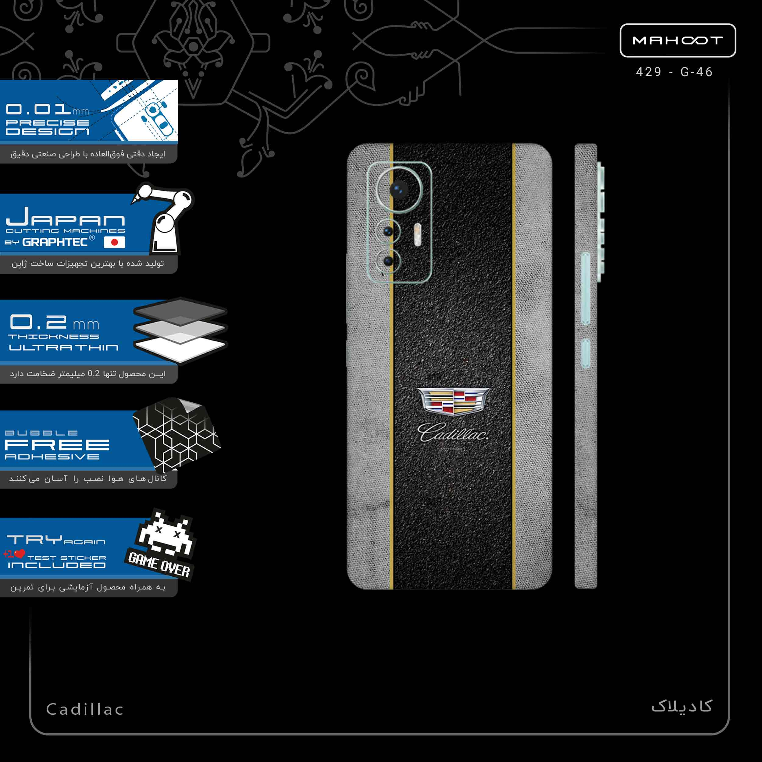 برچسب پوششی ماهوت مدل Cadillac-FullSkin مناسب برای گوشی موبایل شیائومی 12 Lite