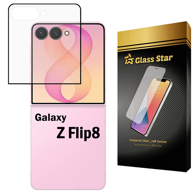 محافظ صفحه نمایش گلس استار مدل FUEDG مناسب برای گوشی موبایل سامسونگ Galaxy Z Flip8