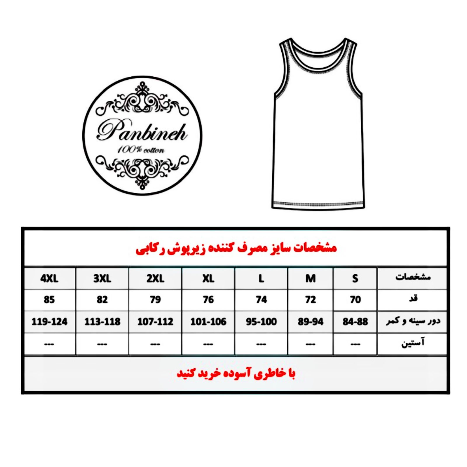 زیرپوش رکابی مردانه پنبینه مدل صادراتی -  - 3