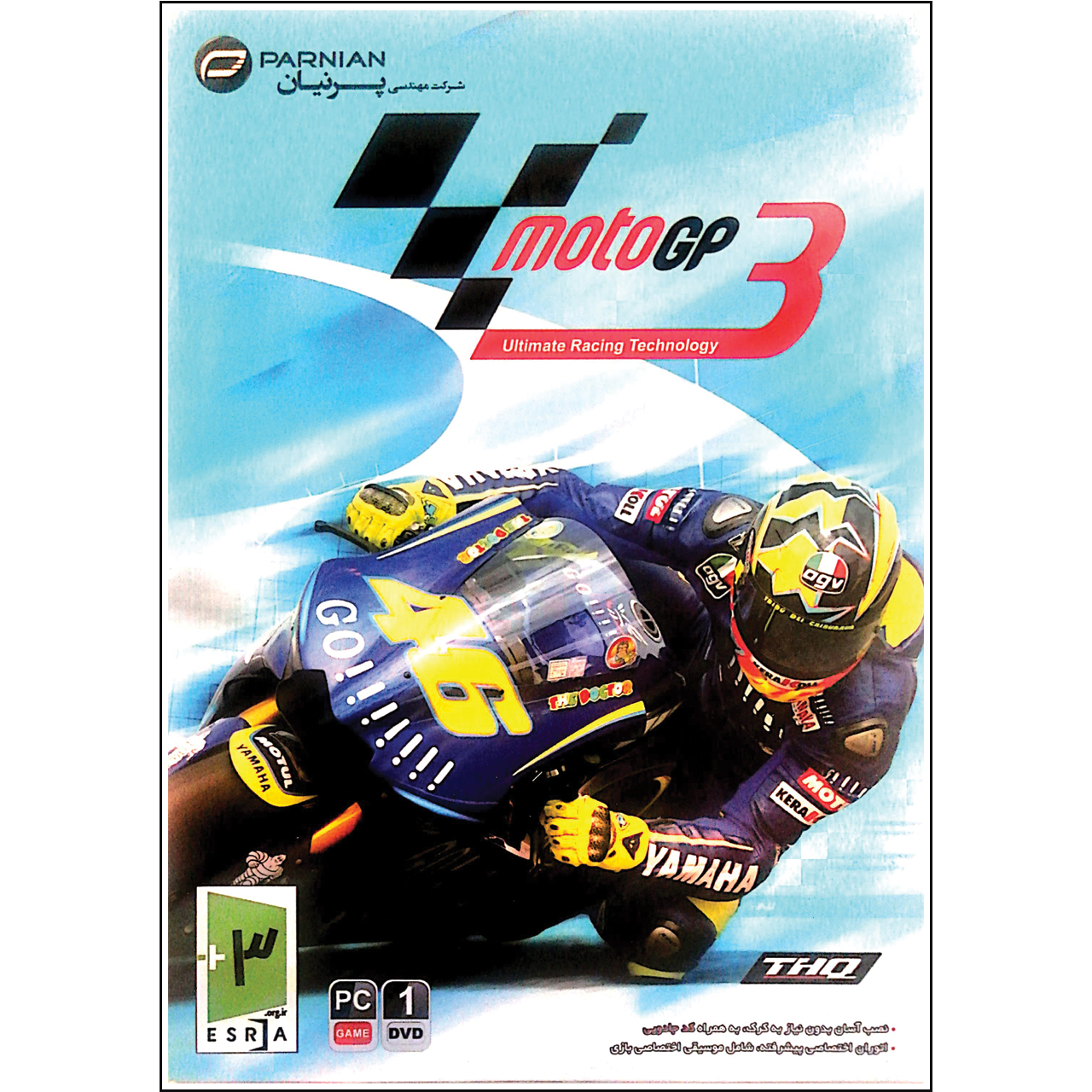 بازی MotoGP 3 مخصوص PC