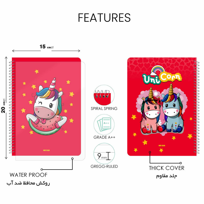 دفتر مشق مستر راد مدل یونیکورن کد 1695 Unicorn
