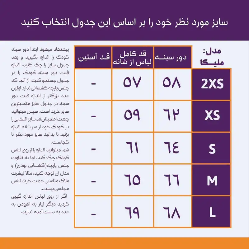 پیراهن دخترانه لیلیزی مدل ملکا