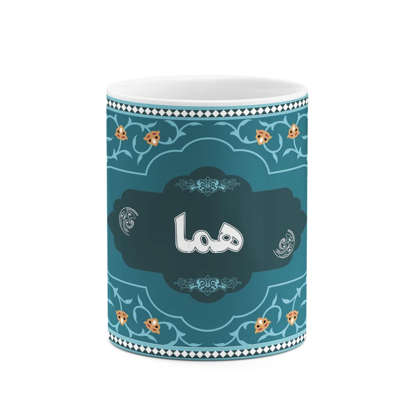 ماگ کاکتی طرح اسم هما کد mgn93831