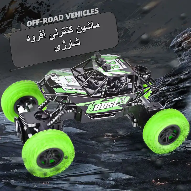 ماشین بازی کنترلی مدل آفرود شارژی