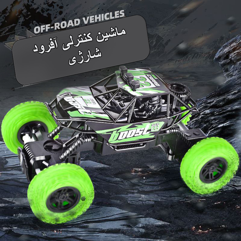 ماشین بازی کنترلی مدل آفرود شارژی