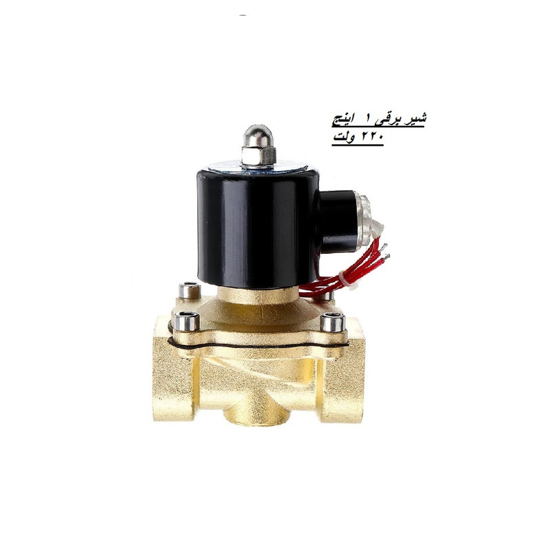 شیر برقی مدل 220 - 25 -1