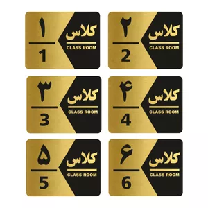 تابلو راهنما طرح کلاس مدل GNG1406 مجموعه 6 عددی