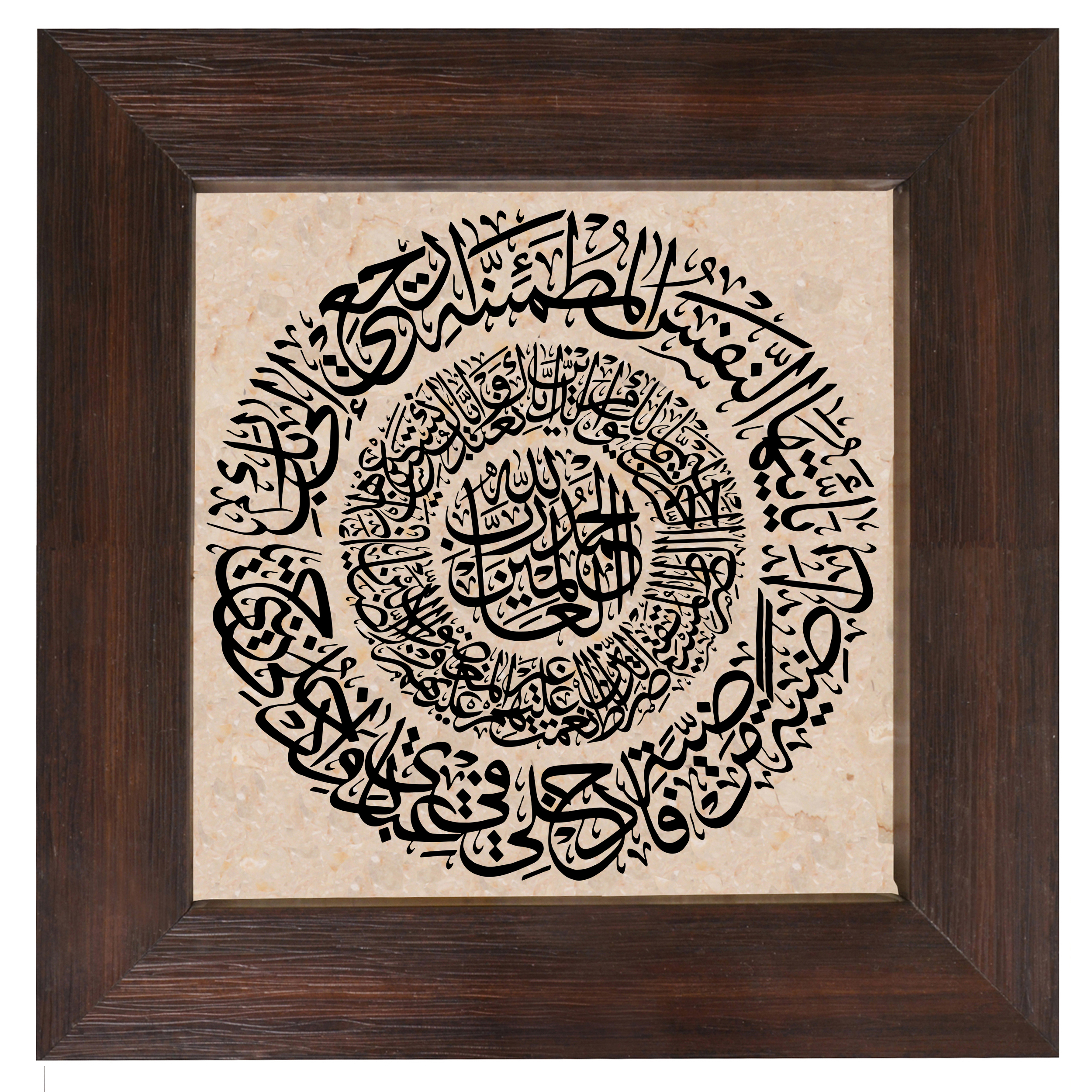 تابلو سنگ مدل سوره حمد کد 022