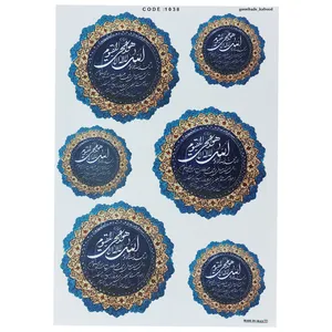برچسب ترنسفر مدل و ان یکاد لاجورد کد 6