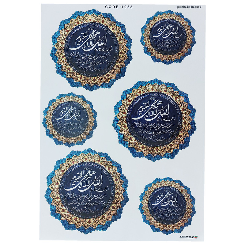 برچسب ترنسفر مدل و ان یکاد لاجورد کد 6