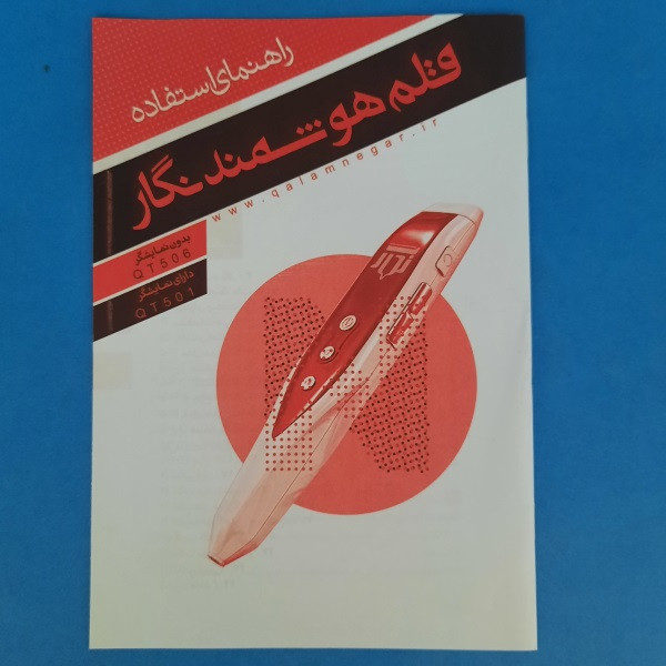 قلم قرآنی مدل نگار 3