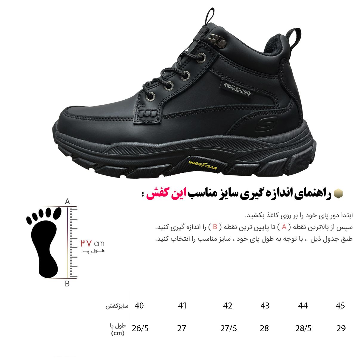 نیم بوت مردانه اسکچرز مدل GOODYEAR STEADY GRIP -  - 11