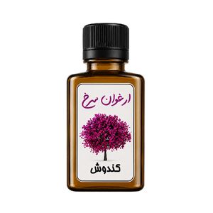 روغن کندوش ارغوان سرخ کد 56 وزن 30 گرم