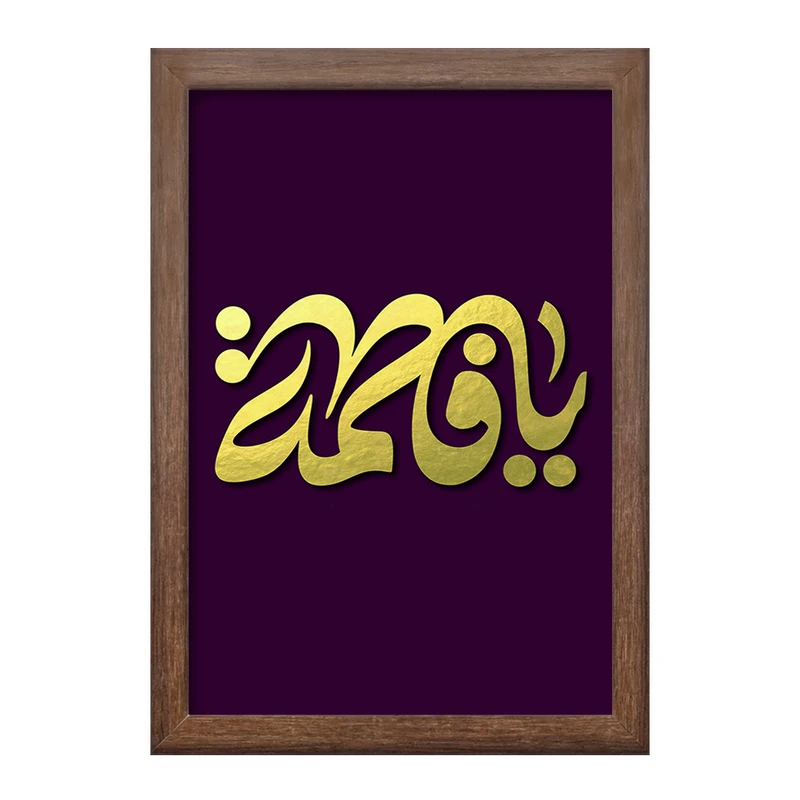 تابلو خندالو طرح حضرت فاطمه کد 29844