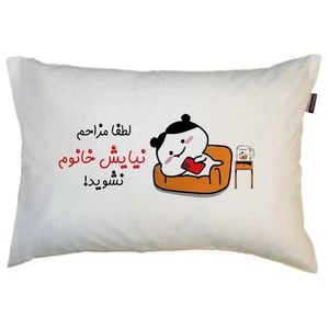 رو بالشی مد برتر مدل فانتزی طرح اسم نیایش خانوم کد m3
