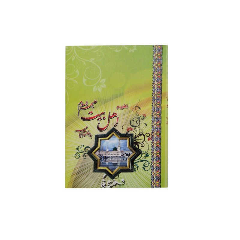 تقویم جیبی سال 1400 کد 33