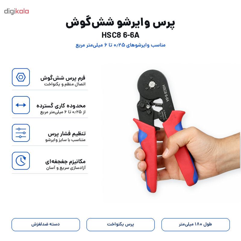 انبر پرس وایرشو مدل شش‌گوش کد HSC8 6-6A سایز 8 اینچ