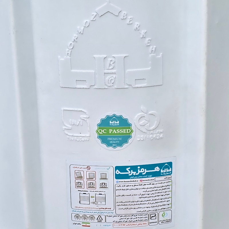 مخزن آب عمودی 2000 لیتر هرمز برکه مدل آسانرو