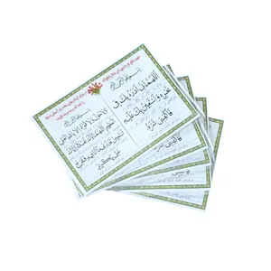 دعا جهت دفع هر دشمن بسته 5 عددی