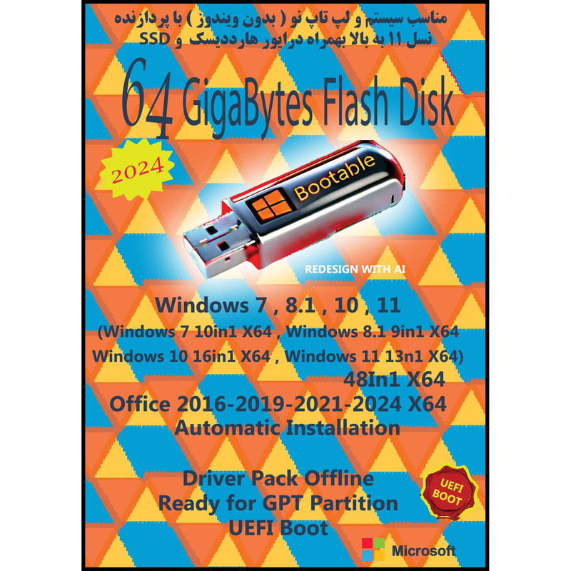 سیستم عامل Windows 7 8.1 10 11 2024 48in1 X64 UEFI - Driver Pack Offline نشر مایکروسافت
