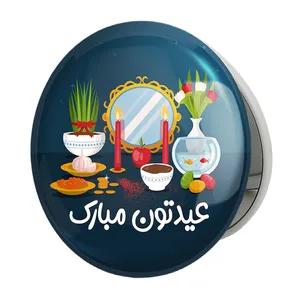 آینه جیبی خندالو طرح نوروز مدل تاشو کد 24602 
