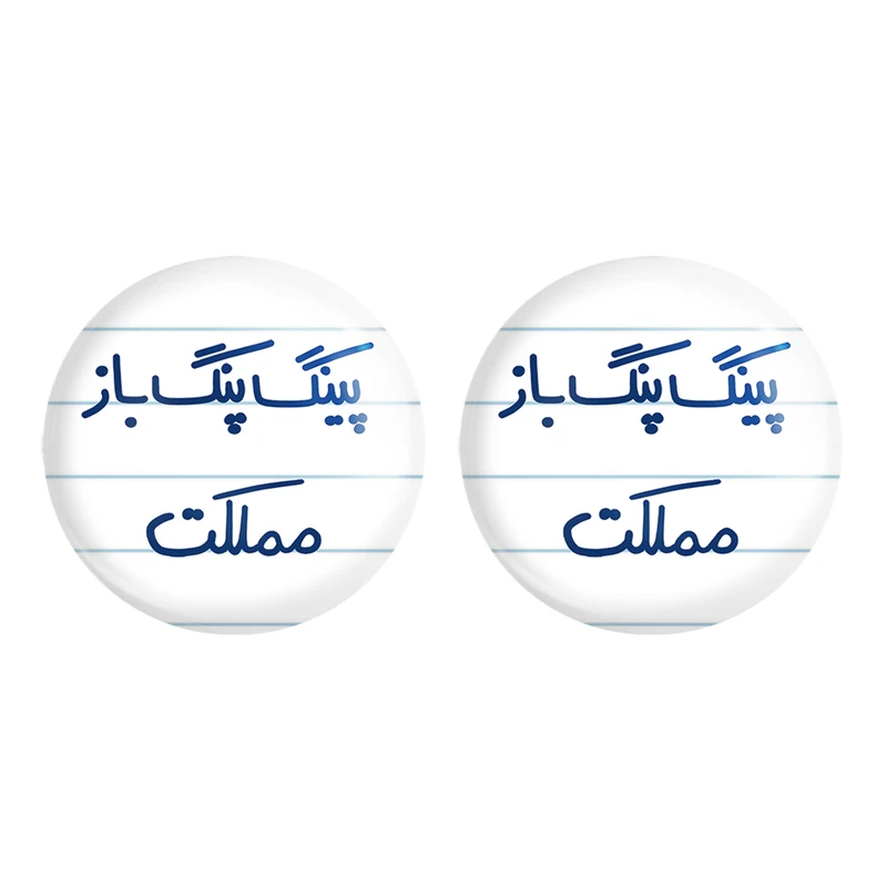 مگنت خندالو مدل پینگ پنگ باز مملکت کد 5643 مجموعه 2 عددی