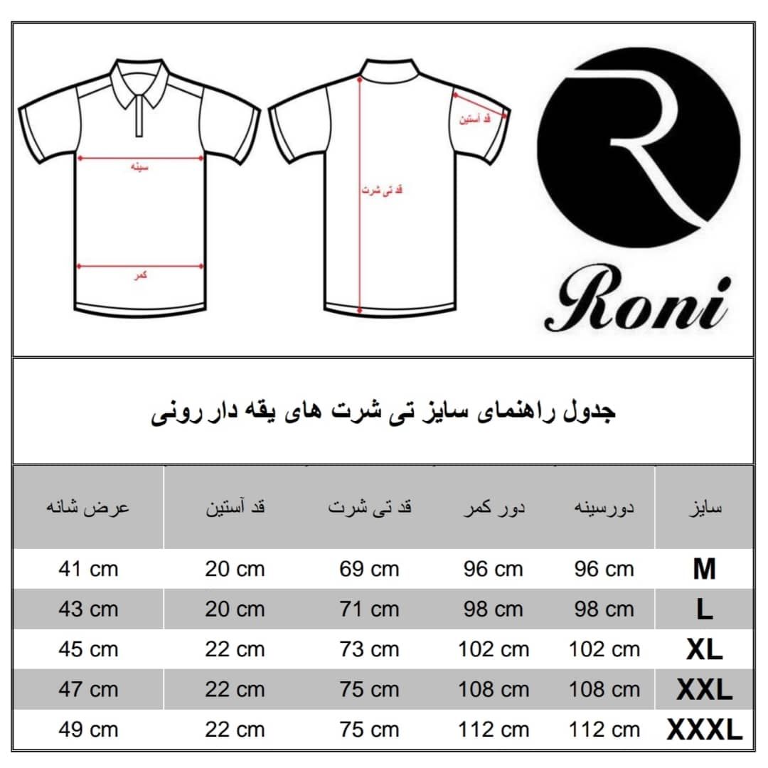 پولوشرت مردانه رونی مدل 32110002-19 -  - 7