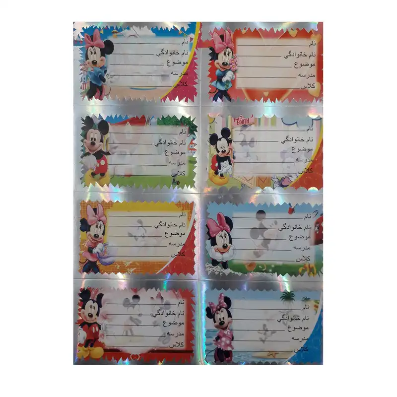 برچسب مدل نام طرح میکی موس دخترپسر کد 007 بسته 4 عددی