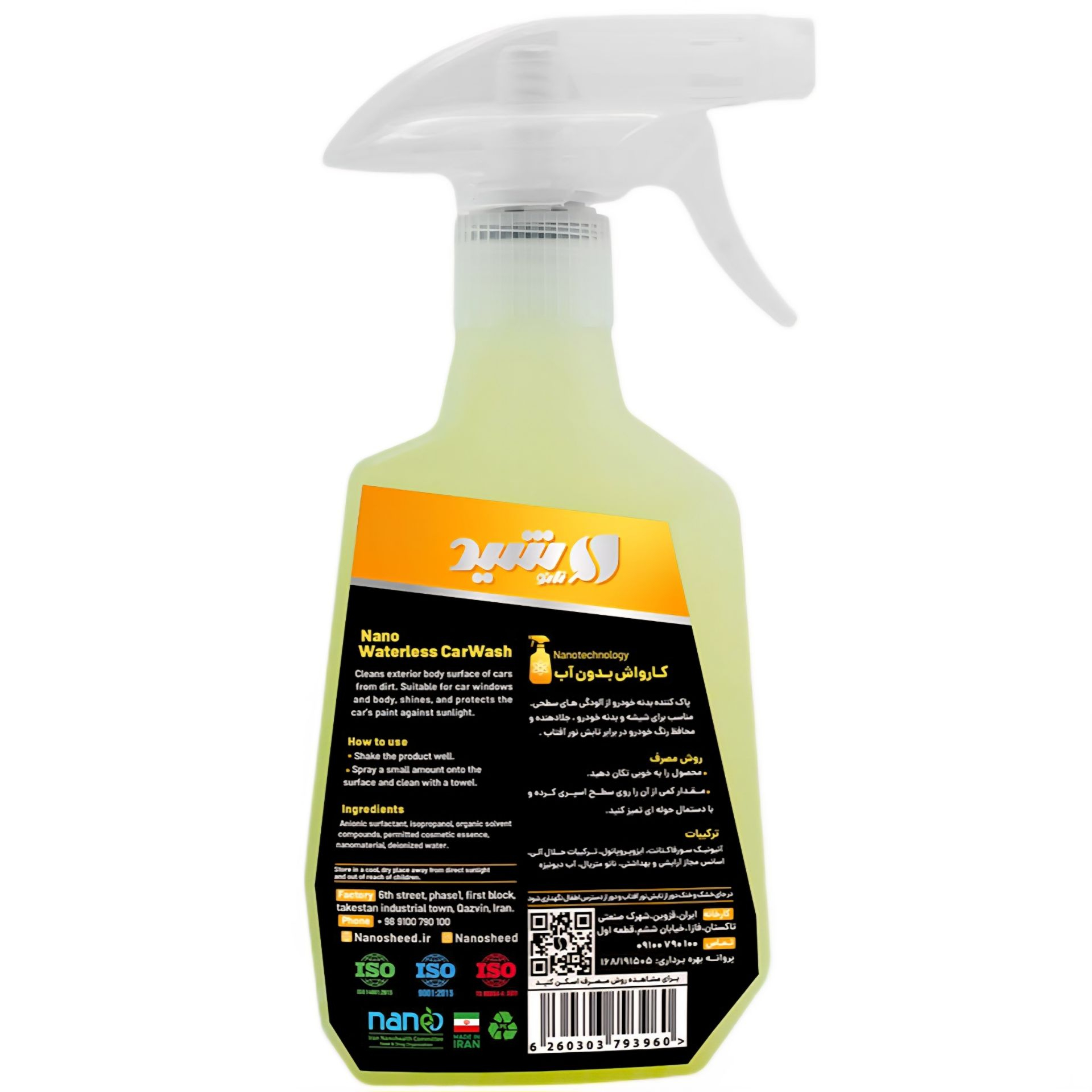 اسپری کارواش بدون آب نانوشید مدل waterless car wash حجم 300 میلی لیتر اسپری کارواش بدون آب نانوشید مدل waterless car wash حجم 300 میلی لیتر