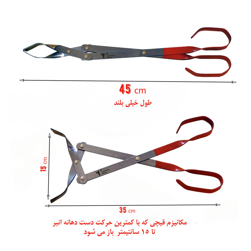 انبر باربیکیو کوکینگ فلیم مدل Q45