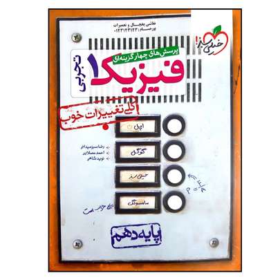 کتاب تست را از کجا بخریم؟