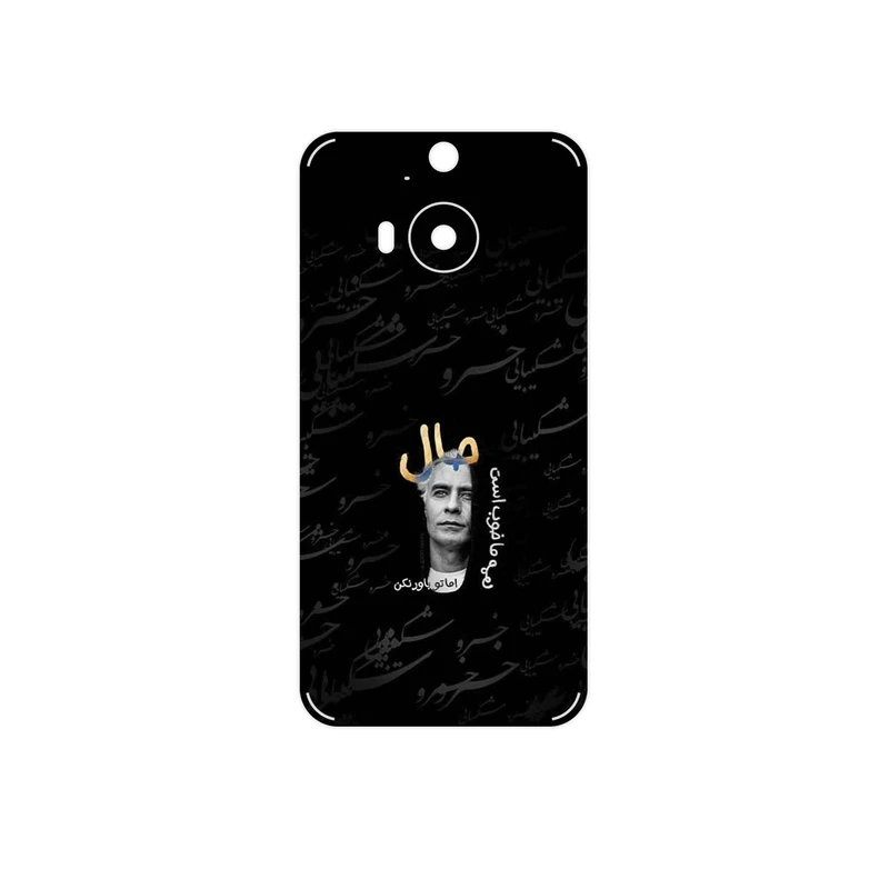 برچسب پوششی ماهوت مدل Khosrow Shakibaei مناسب برای گوشی موبایل اچ تی سی One M9 Plus